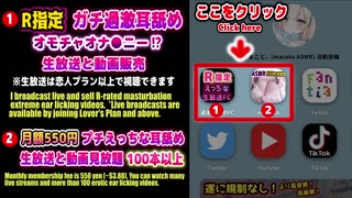 Big breasted  cowgirl position Ear blowjob [Ear licking ASMR] Japanese Makoto ASMR macoto