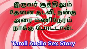 Sweet Indulgence Threesome Sex Story: A Tamil Audio Sex Story