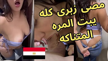 فضيحة شرموطة المنصوره بحب اتشرمط و اتناك ف كسى و انا بطرقع اللبانه الزبون كان هايج عليا اوى مصى زبرى كله