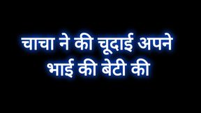 Sexy Story uncal Fuck