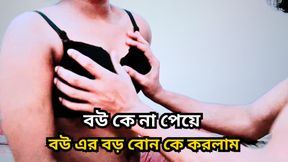 i fucked my wife&#039;s elder sister