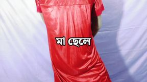 I am a Bengali housewife having sex with my stepson