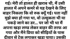 Teri Yaad Part 5