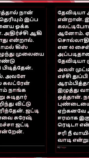 Unforgettable moment from "Threesome Sex with Krithika - A Tamil Audio Sex Story"