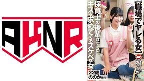 110akdl-317 [woman You Can Do At Work] A Lewd Woman Who Immediately Asks For A Kiss, Yukari Nono