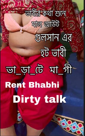 Gulshan bhabi rent bangla sex big ass bhabi desi bhabi dirty talk amateur homemade dhaka bangladesh