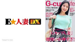 299ewdx-516 The Waist Of The Celebrity Wife Of The God Body Is God!more Shiyo!and The Second Shot Onedari