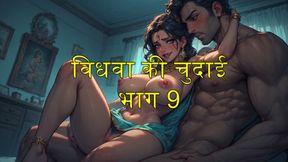Part 9 , Fucking of Widow , Shalini_ki_diary