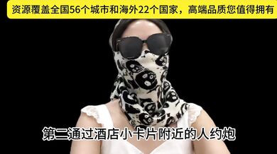 顺便跟各位男神交流下我自己做的平台，支持全国56城市海外22国家，高端品质您值得拥有