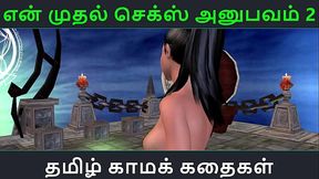 Tamil Audio Sex Story - My First sex experience Part 2